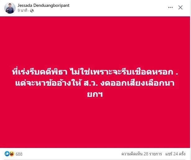 ย้อนอ่าน คำทำนาย "หมอปลาย" เผยลักษณะนายกฯ ตัวจริง "พิธา" จะได้เป็นนายกไหม