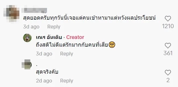 ซาบซึ้งใจ "หนุ่มสติไม่ดี" มางานศพเพื่อน ร้องไห้หน้าศพทุกคืน รู้ความหลังยิ่งเศร้า