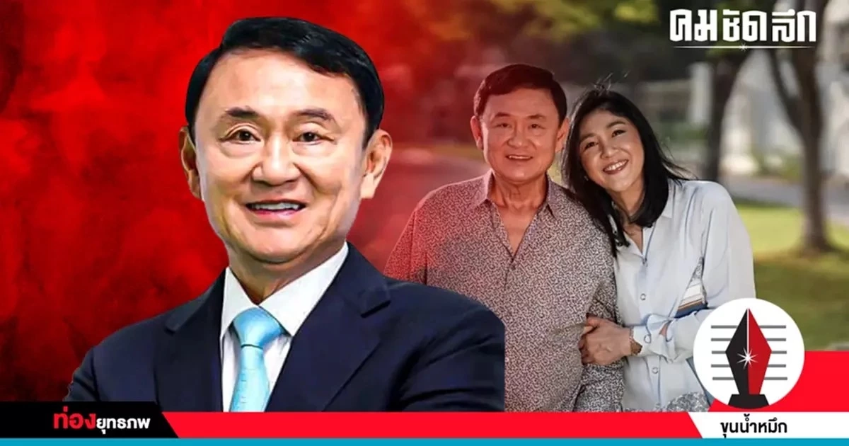 หมวดอ๋อ โผล่กลางไอจีอุ๊งอิ๊งค์ หลังโพสต์ประกาศข่าวดี ทักษิณเตรียมกลับไทย