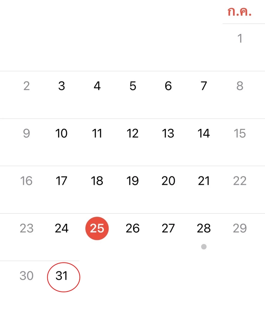 หมอหนุ่ม ไม่เห็นด้วย ประกาศหยุด 31 ก.ค. หวั่นกระทบนัดผ่าตัด คนไข้ล้นห้องฉุกเฉิน