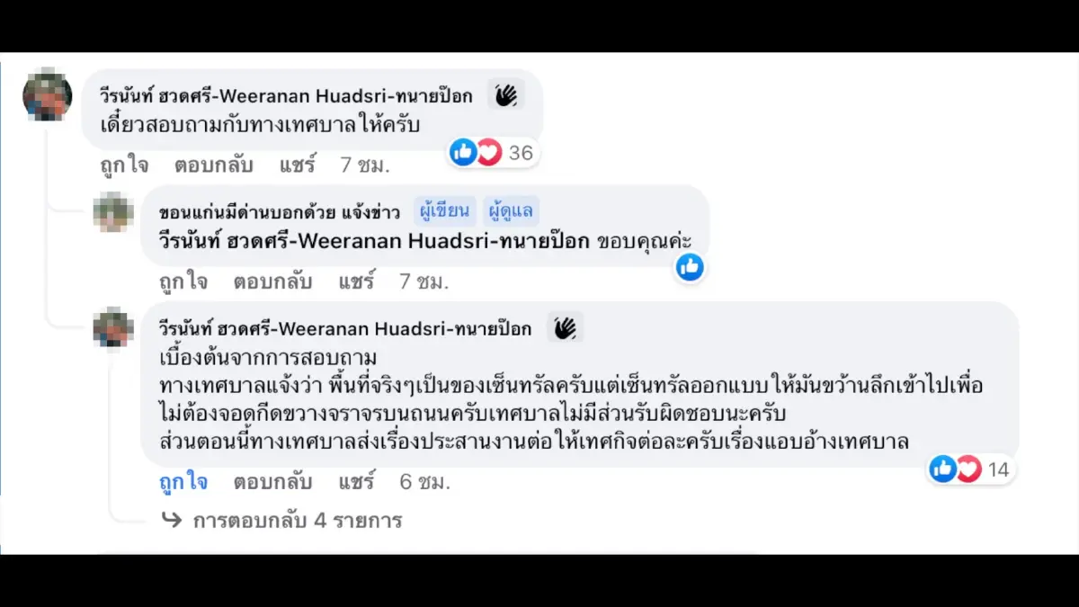 ตร.ขอนแก่น ร่วมเทศกิจฯ รื้อวินแท็กซี่เถื่อน หน้าห้างดัง อ้างส่งส่วยคนมีสี