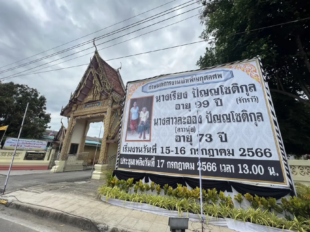 สุดแปลก! แม่ลูกเสียชีวิตห่างกัน 6 ชม. ญาติเชื่อลูกเป็นห่วงแม่ พาไปอยู่ด้วย