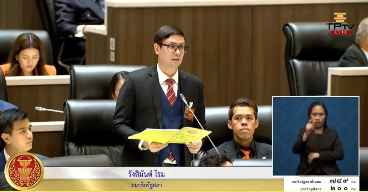 เปิดเดือด! "รัฐสภา" เถียงวุ่น เสนอชื่อ"พิธา" โหวตนายกฯซ้ำ เป็นญัตติหรือไม่