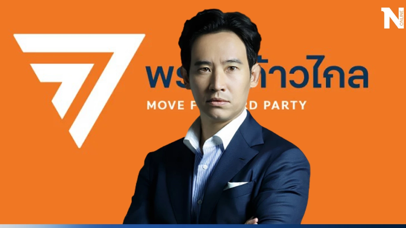 ย้อนอ่าน คำทำนาย "หมอปลาย" เผยลักษณะนายกฯ ตัวจริง "พิธา" จะได้เป็นนายกไหม