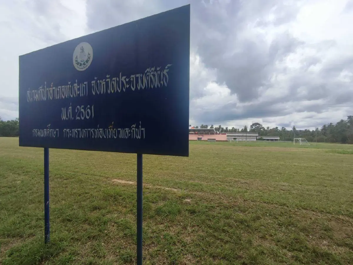 กลิ่นไม่ดี! ส่องสนามกีฬาทับสะแก งบเกือบ 25 ล้าน ถูกปล่อยร้างนาน 5 ปี