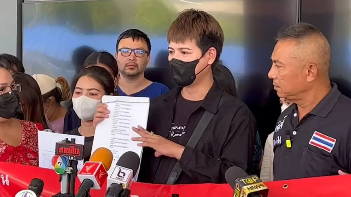 ร้องทุกข์กองปราบ “เท้าแชร์ เมืองสุพรรณฯ”ตุ๋นลงทุนสูญเงินกว่า 20 ล้าน