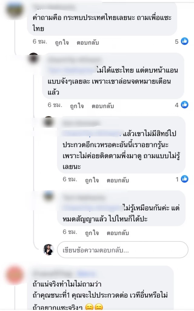 ดรามาสนั่นแฟนนางงามถก "เฟิร์สหวัง" โดนปัดตกไม่เข้ารอบลึก เป็นเพราะ?