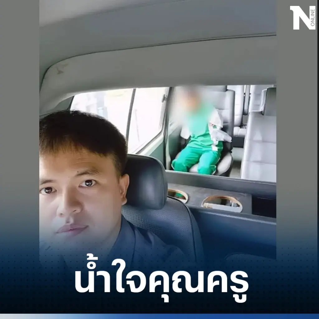 ซาบซึ้งใจ คุณครูรู้ความจริงน้ำตาแตก เหตุลูกศิษย์ไม่ยอมใส่รองเท้าไปโรงเรียน