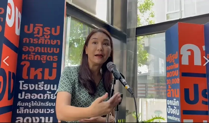 "ศิริกัญญา" โวลั่น ได้เสียงส.ว.สนับสนุน "พิธา" เป็นนายกฯ ครบแล้ว