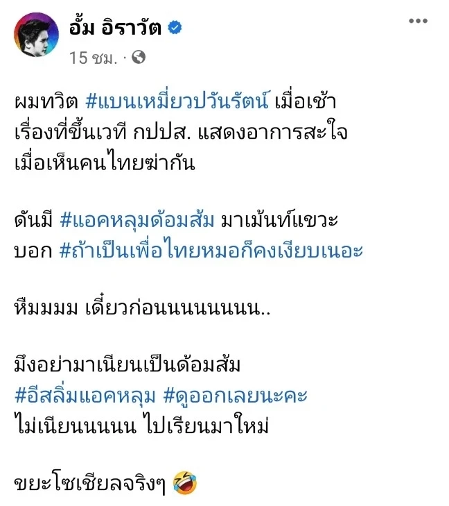 มาตาลดา ยิ่งดรามาเรตติ้งยิ่งพุ่ง ยอดดูย้อนหลัง 21.6 ล้านวิว ติดทวิตเตอร์โลก
