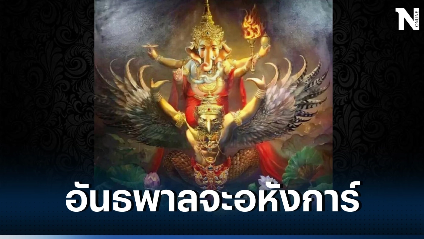 เพจดังเรื่องดวง โหรรัตนโกสินทร์ ฝากคำเตือนจุกๆ Crazy week สัปดาห์บ้าบอ อะไรกัน??