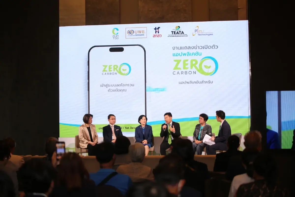 เปิดตัวแอพฯ "ZERO CARBON"ยกระดับท่องเที่ยวเชิงอนุรักษ์