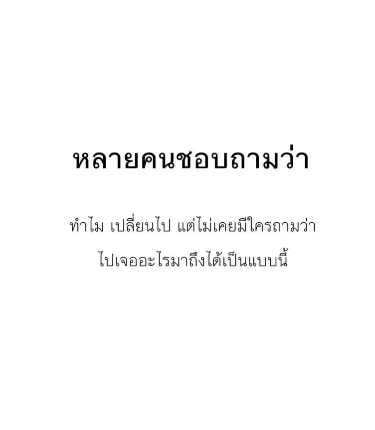 โดนใจมหาชน หลัง อาร์ต พศุตม์ แชร์คำคม "ที่เปลี่ยนไป ไม่ถามว่าเจออะไรมา" 