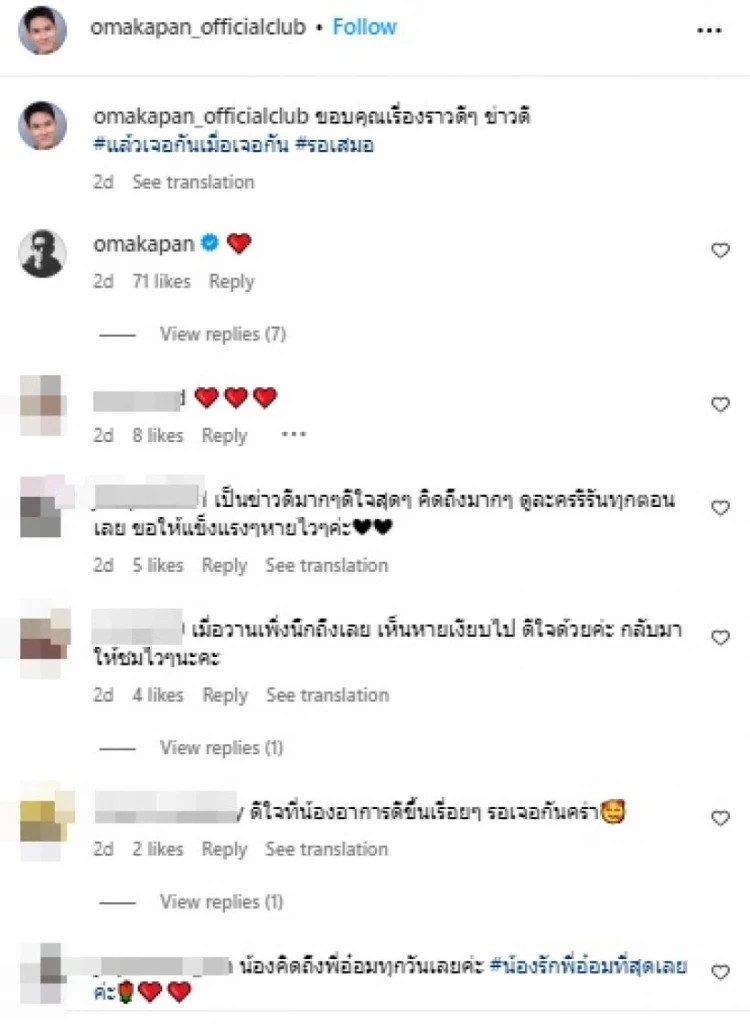 "อ๋อม อรรคพันธ์" ประกาศข่าวดี แฟนคลับเฮลั่น! วันนี้ที่รอคอย