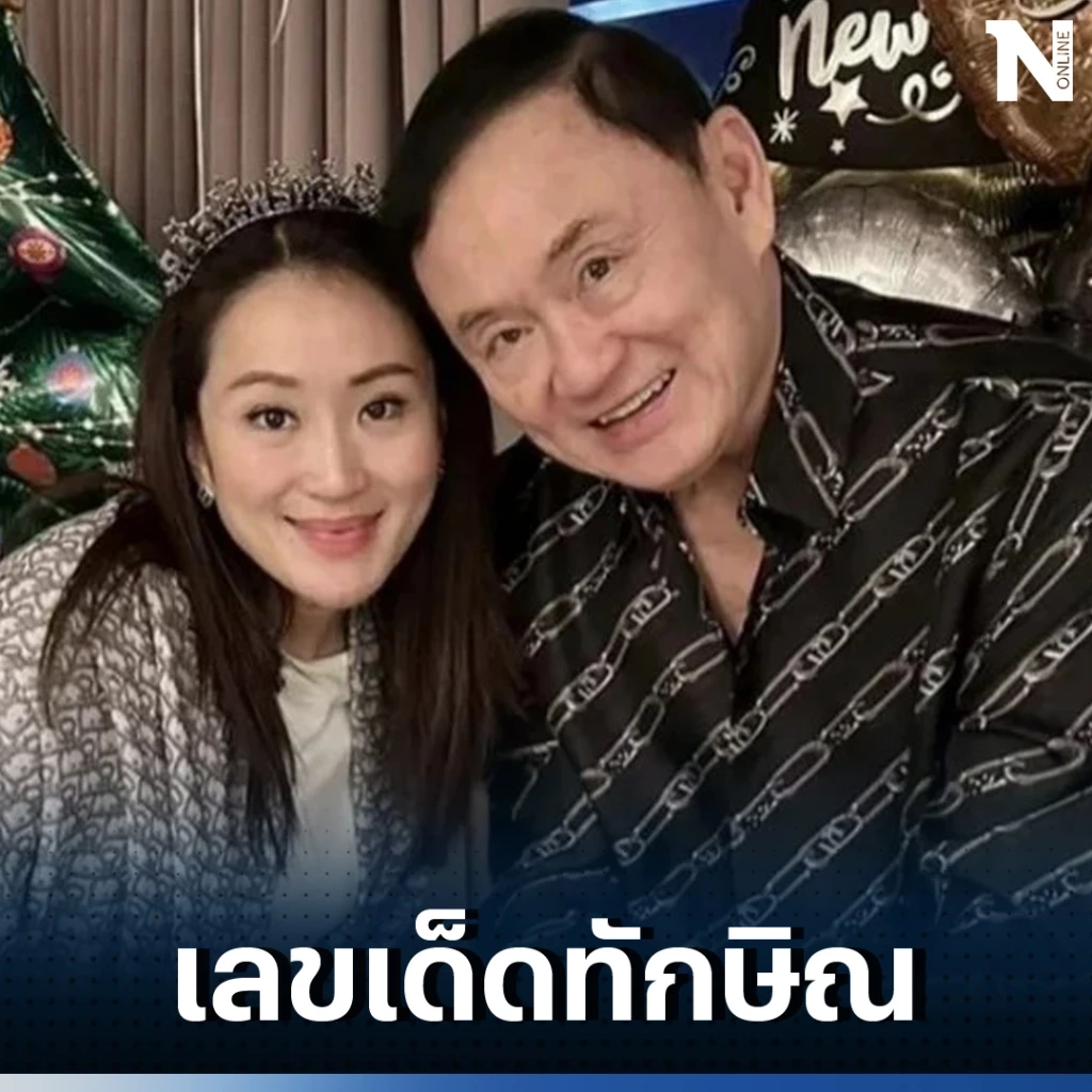 รวมเลขเด็ดเลขดัง งวด 31 7 66 เลขดังปฏิทินจีน เลขฝาโลงครูชลธี สำนักดังอีกเพียบ