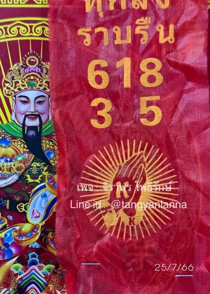 รวมเลขเด็ดเลขดัง งวด 31 7 66 เลขดังปฏิทินจีน เลขฝาโลงครูชลธี สำนักดังอีกเพียบ