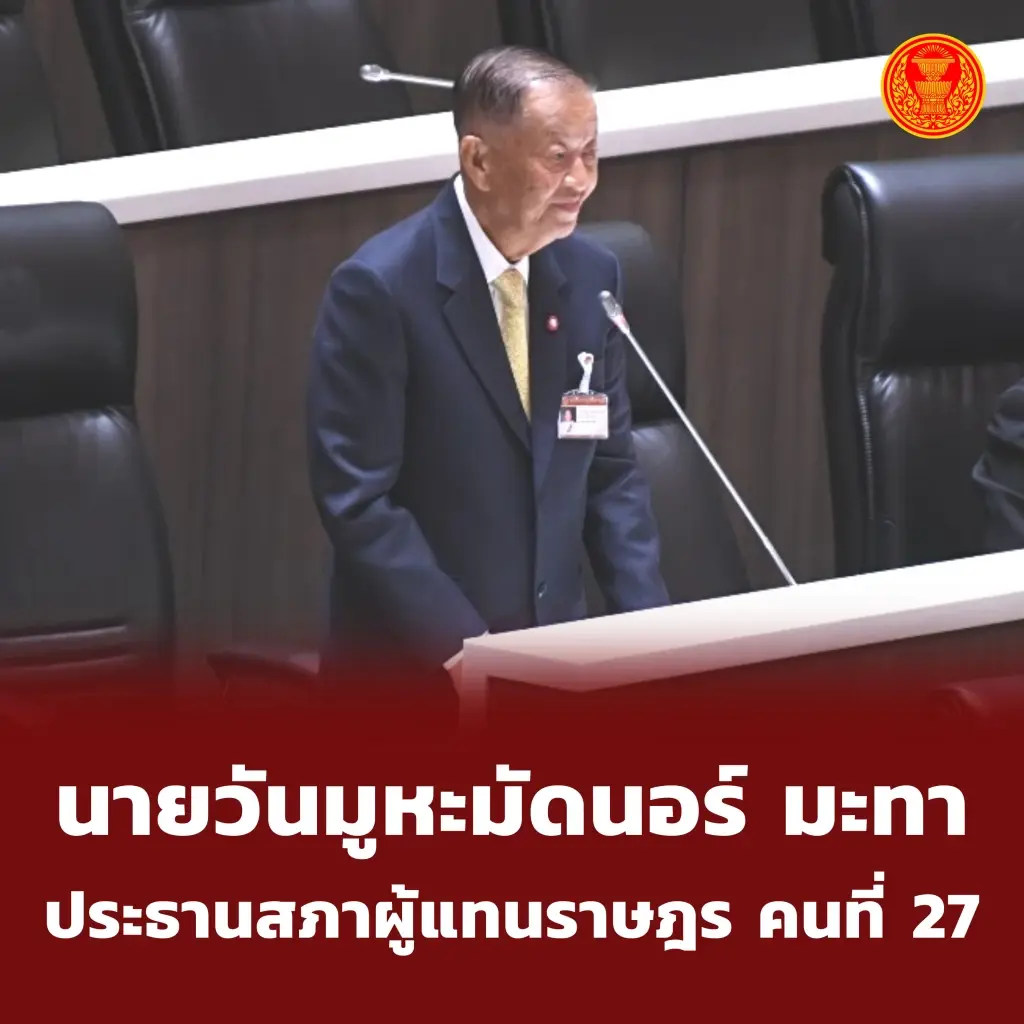 "ชลน่าน"ขอบคุณส.ส.เลือก"ประธานสภา"ราบรื่น ยัน 8 พรรคร่วมเสนอ"พิธา"นายกฯ