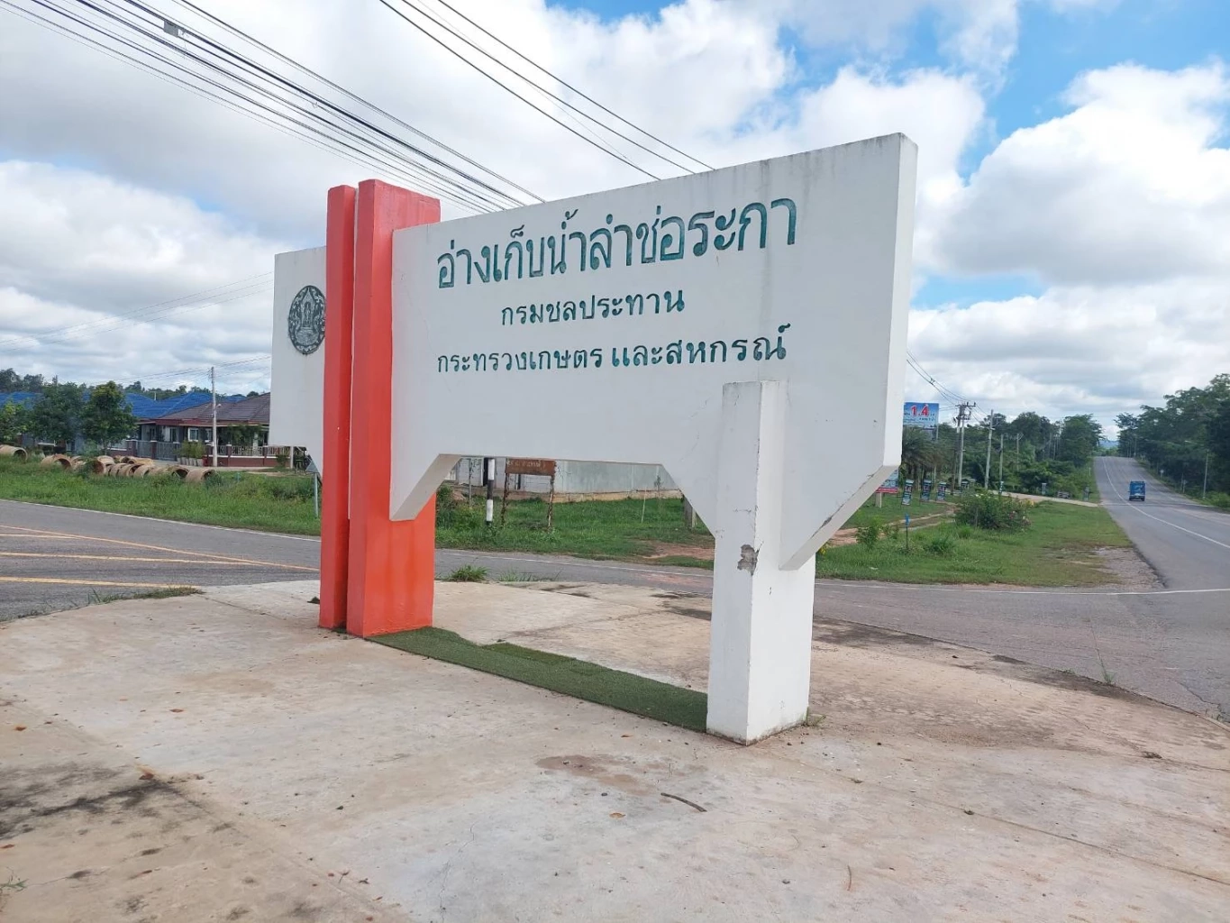 ชัยภูมิพลิกวิกฤตสู้แล้ง เร่งผลักดัน "อ่างช่อระกา" เป็นแหล่งท่องเที่ยวแห่งใหม่