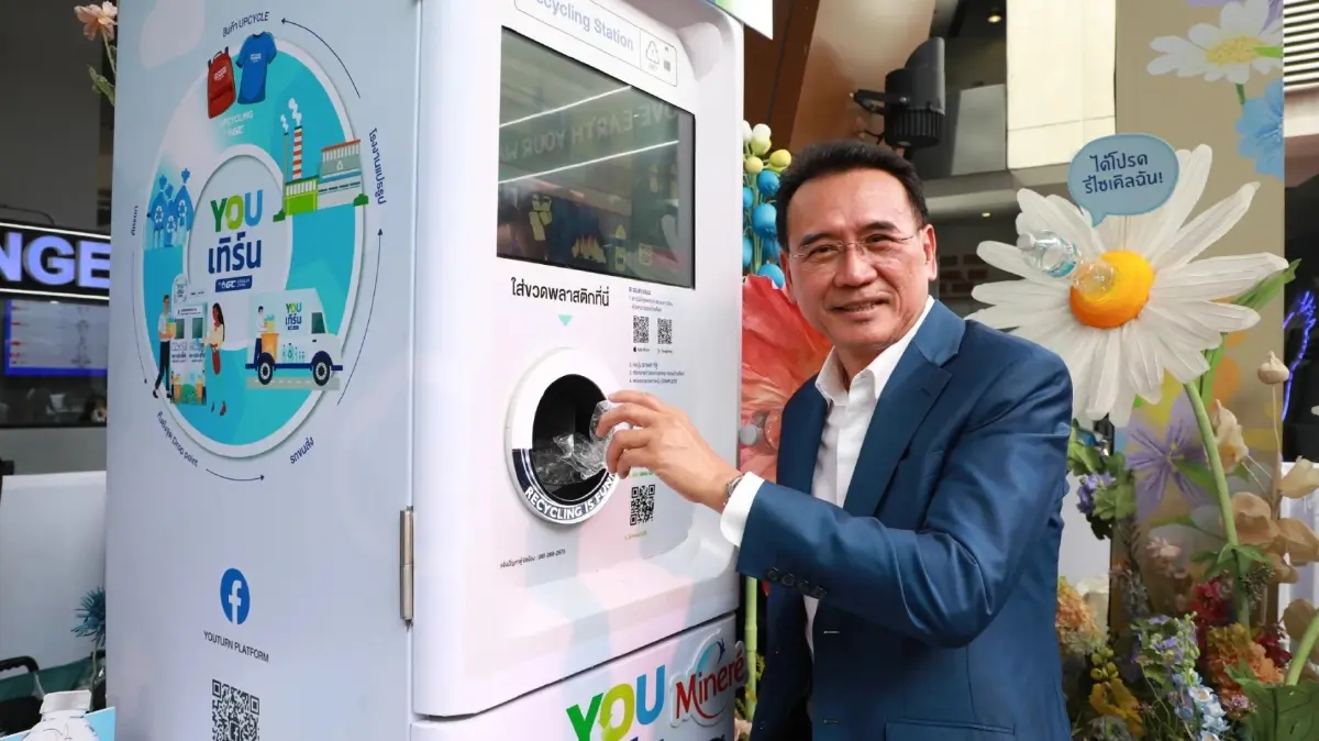 มิเนเร่ นำร่องขวดน้ำรักษ์โลก ใช้พลังงานน้อยกว่า 80% ลดการปล่อยก๊าซเรือนกระจก