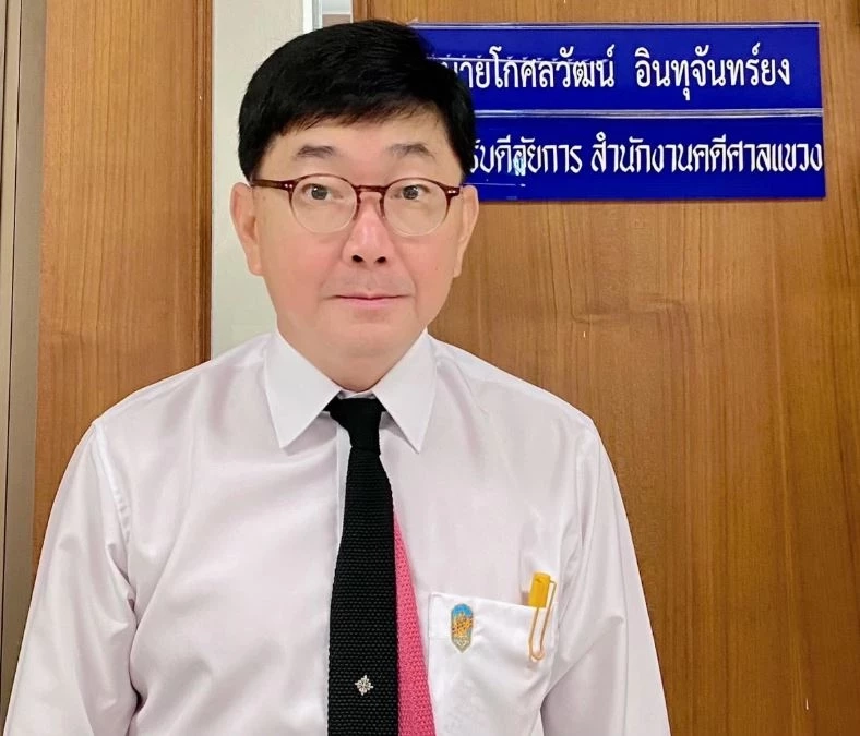 นายโกศลวัฒน์ อินทุจันทร์ยง รองโฆษกสำนักงานอัยการสูงสุด