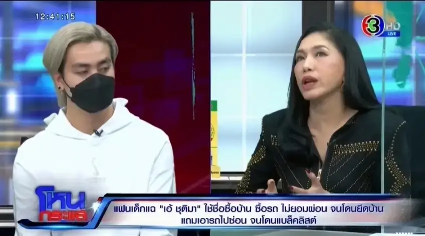 กำลังใจล้นหลาม ส่งให้  เอ้ ชุติมา พารู้จักเพลง  สำนึกบุญคุณ 