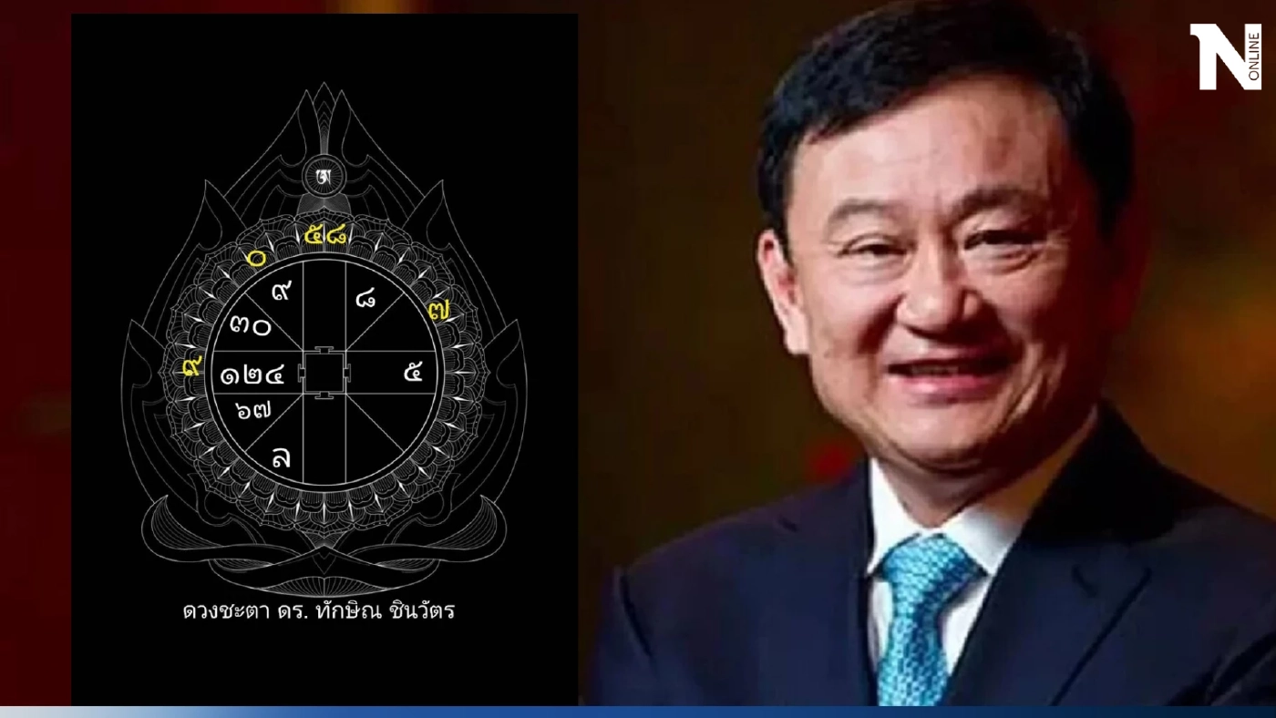 รวมเลขเด็ดเลขดัง งวด 31 7 66 เลขดังปฏิทินจีน เลขฝาโลงครูชลธี สำนักดังอีกเพียบ