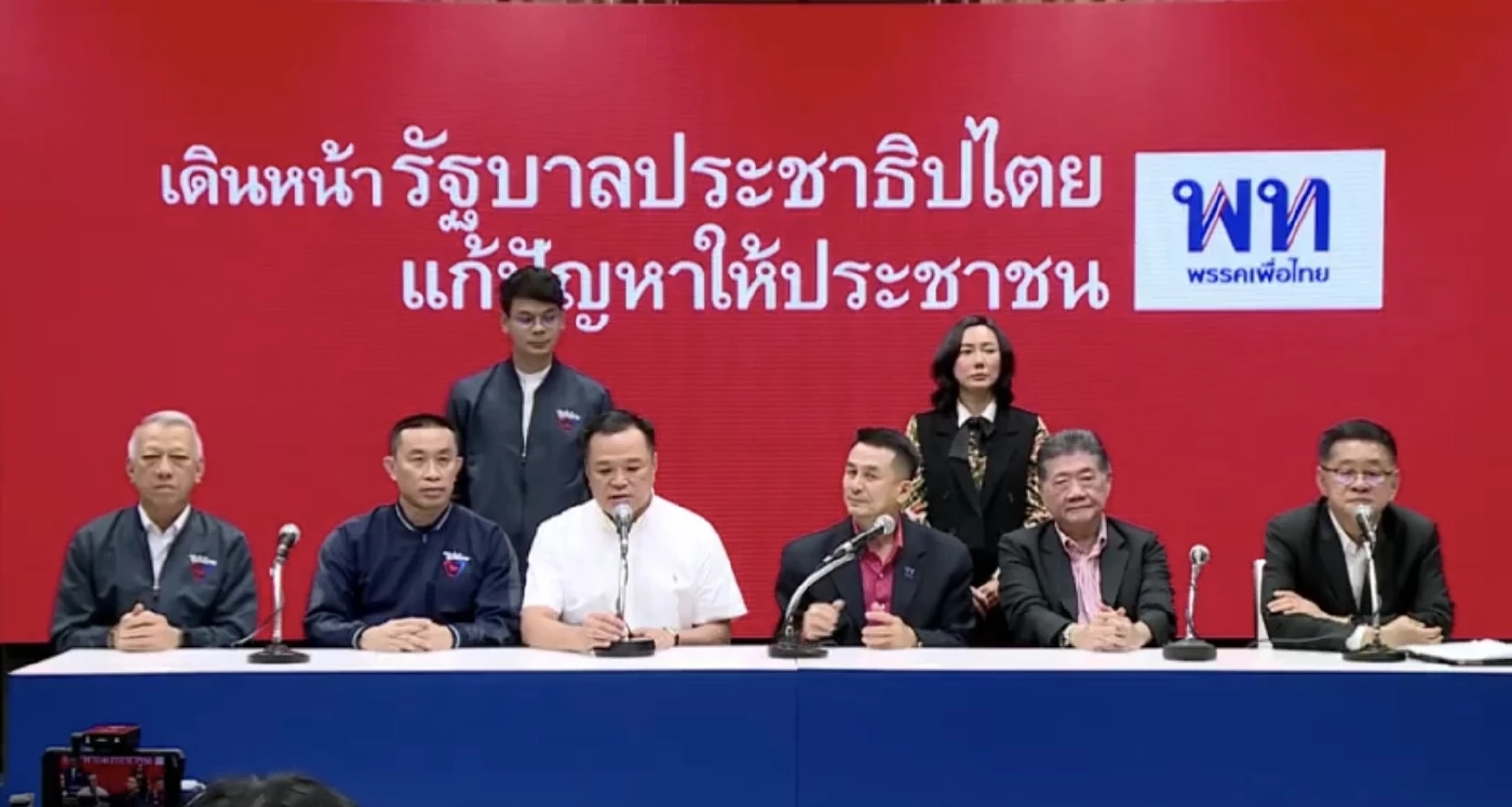 ชัดเจน! "ภูมิใจไทย"ประกาศไม่เอา"ก้าวไกล" โยน"เพื่อไทย"หารือ 8 พรรคเอาไง