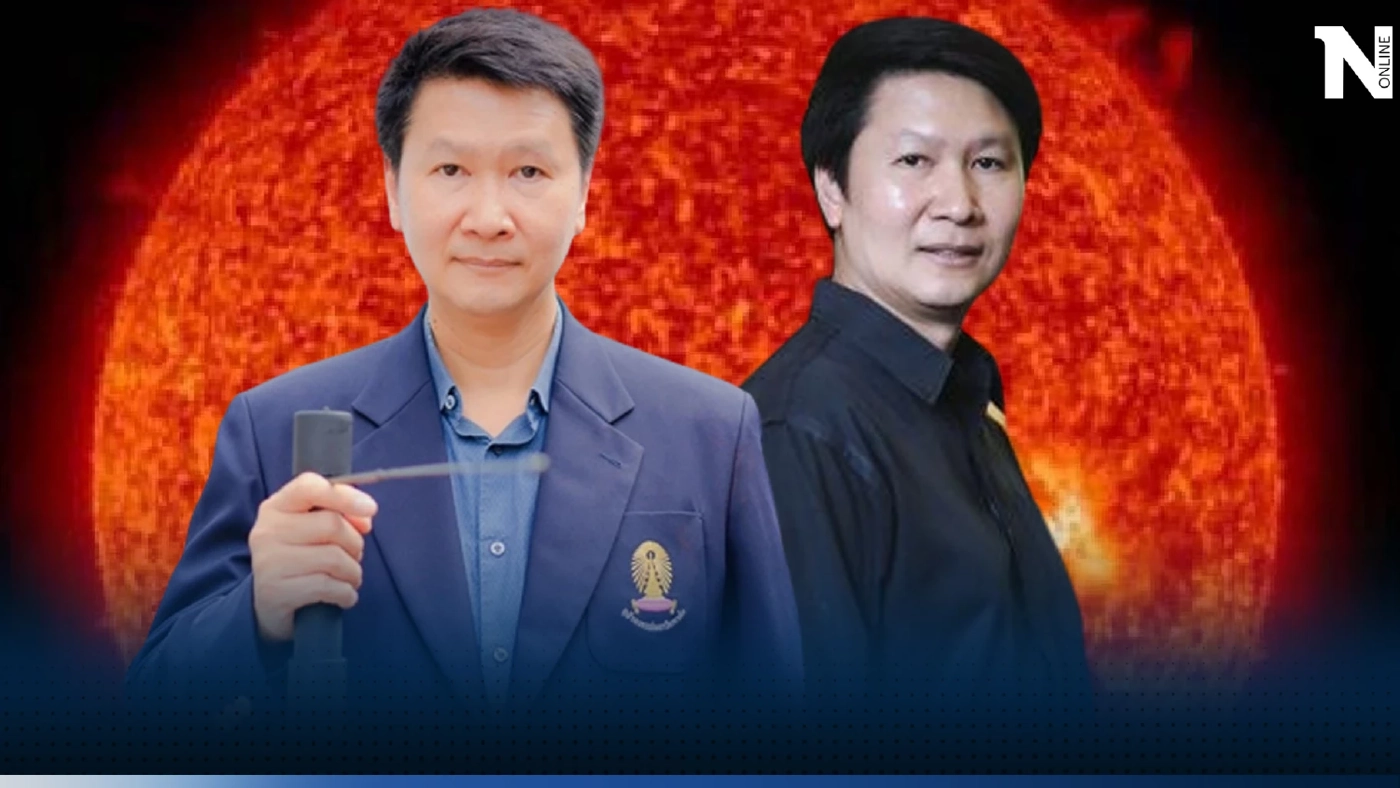 กระแสโลกวันนี้ NASA จับตา "พายุสุริยะ" คาดทำให้ระบบอินเทอร์เน็ตล่มยาวนาน