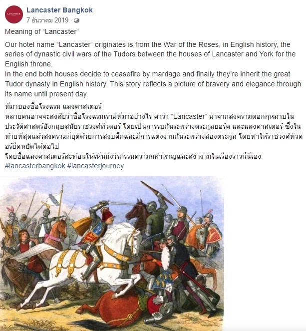 &quot;โรงแรมแลงคาสเตอร์&quot;กับความหมายที่ถูกซ่อนบนหน้าการเมืองไทย