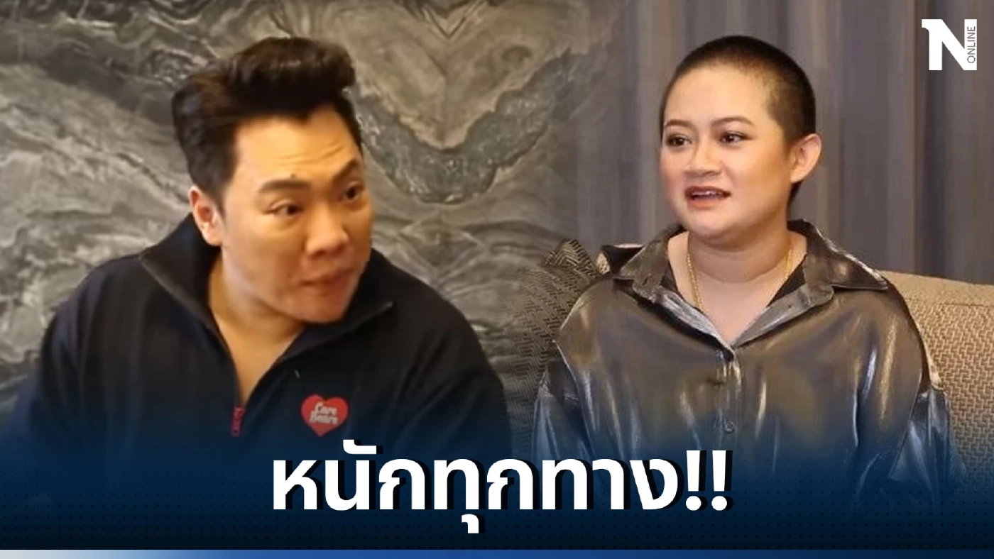 ต้องอ่าน หมอปลายเตือน ส.ค.เกิดเหตุหนัก ใกล้เคียงปิดประเทศ วัยรุ่นสร้างวุ่นวาย