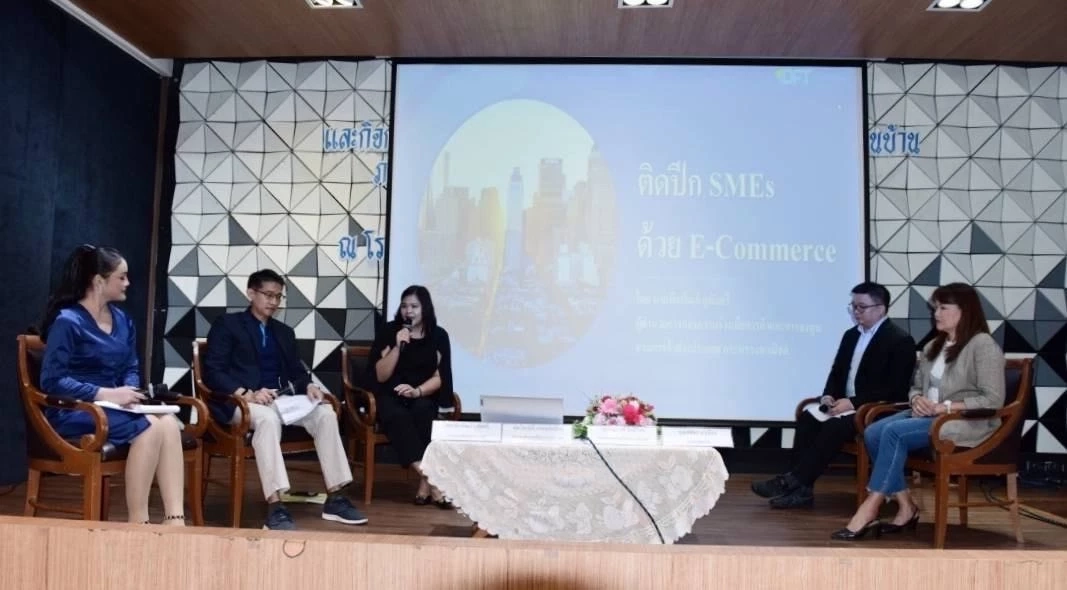 DITP ร่วมกับ กรมการค้าต่างประเทศ จัดกิจกรรมเสวนาให้ความรู้การส่งออกสู่ต่างประเทศผ่านช่องทาง e- commerce