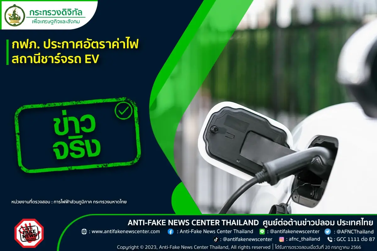 เตือนข่าวปลอม ไทยฝนตกหนัก พายุนาบิเคลื่อนตัวเข้าอีสานตอนบน  22-23 ก.ค.นี้