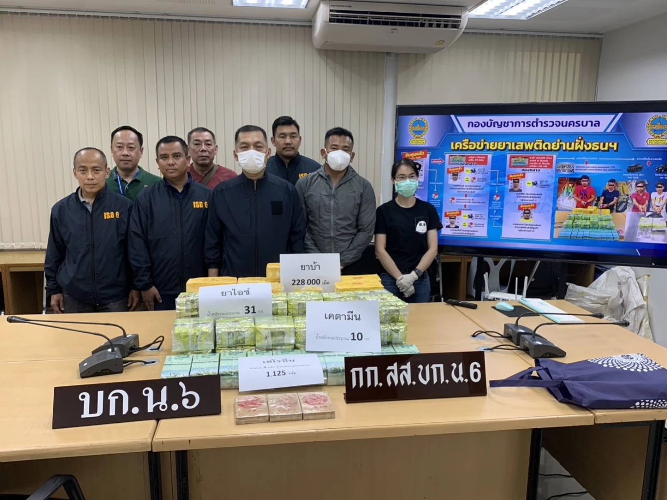 รวบเครือข่ายยาย่านฝั่งธน ส่งขายผ่านทวิตเตอร์ ยึดของกลางมูลค่ากว่า 20 ล้าน