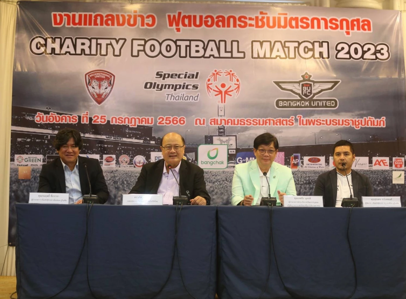 "เมืองทอง-บียู" จัดศึกการกุศลเพื่อสเปเชียลโอลิมปิคไทย ฟาดแข้ง 29 ก.ค.นี้