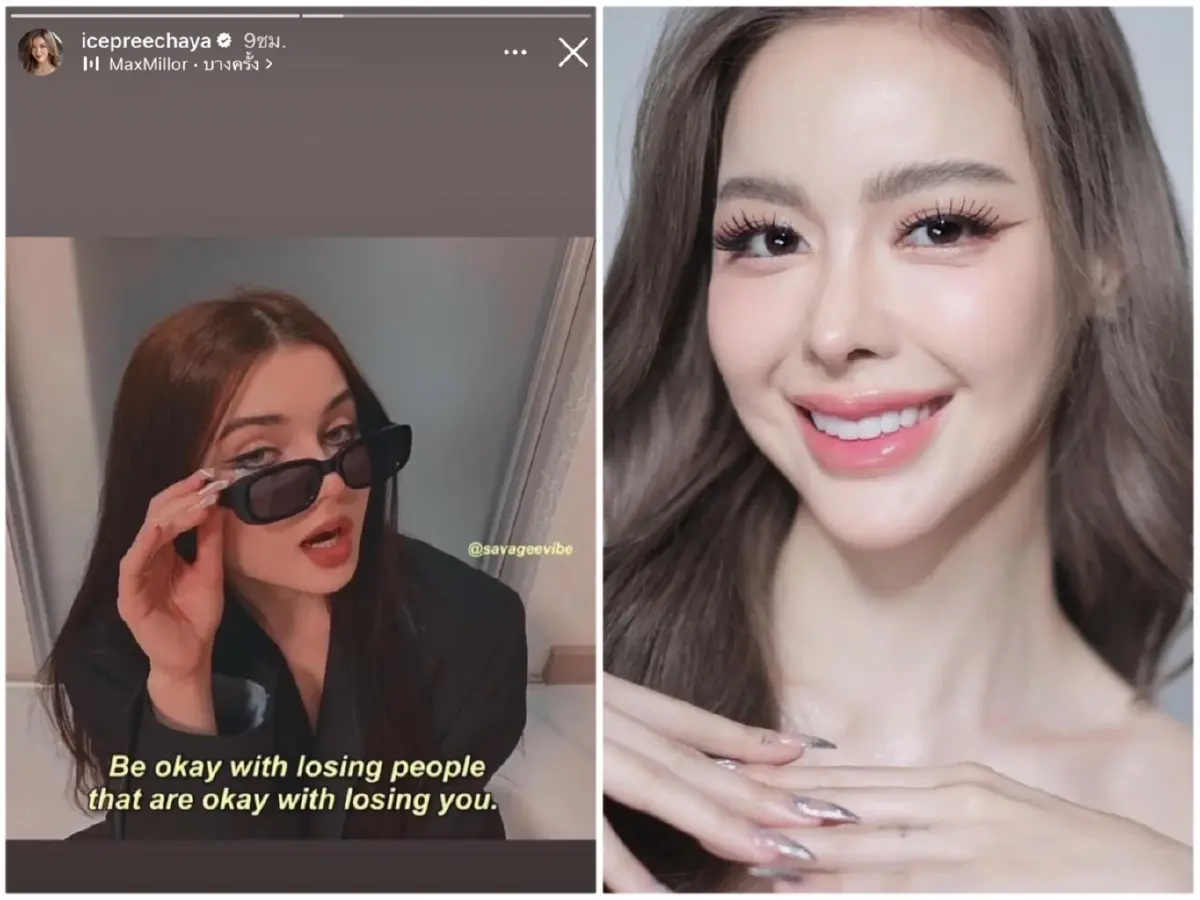 เกิดอะไรขึ้น "ไอซ์ ปรีชญา"เคลื่อนไหวล่าสุดออกมาโพสต์ข้อความเศร้า!