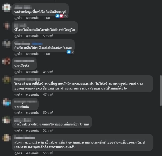 นทท.ต่างชาติสุดอึ้ง เสาตอม่อไทย บางไปไหม น่ากลัวกว่าแผ่นดินไหวซะอีก