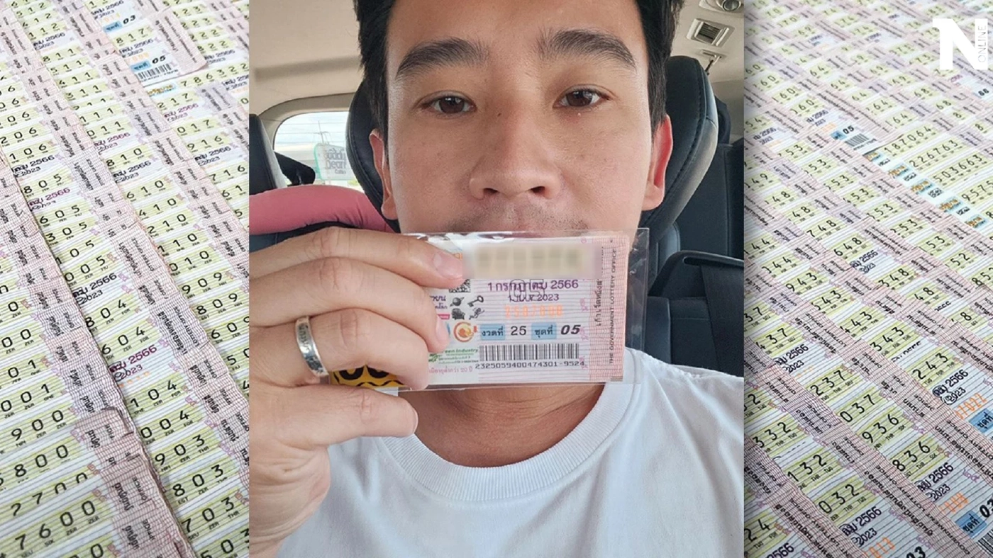 ไขข้อสงสัย หากถูกรางวัลต้องทำยังไง เปิดขั้นตอนให้ตรงนี้ ง่าย ครบจบที่เดียว