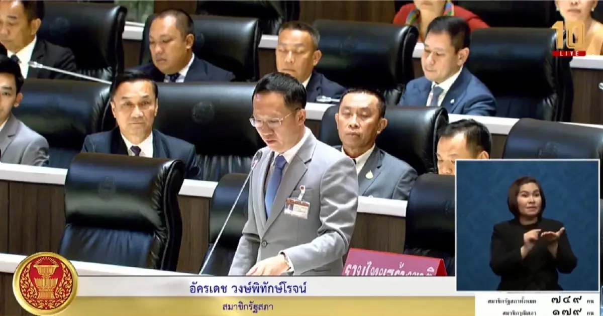อัครเดช วงศ์พิทักษ์โรจน์ สส.ราชบุรี พรรครวมไทยสร้างชาติ