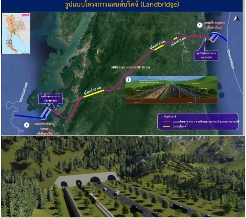 "แลนด์บริดจ์ชุมพร-ระนอง" ลดความเสี่ยงเพิ่มโอกาส  โดย พลเดช ปิ่นประทีป