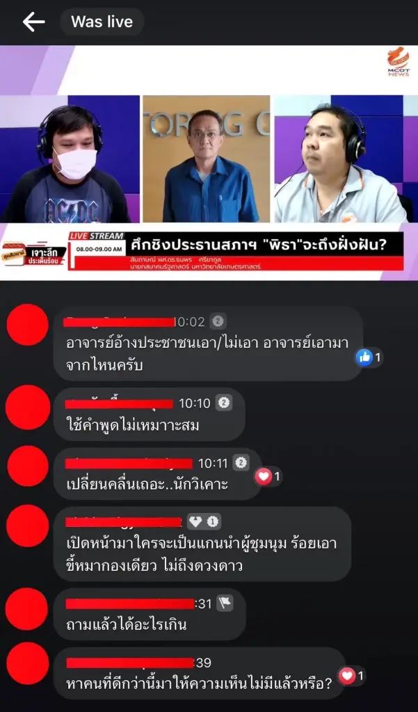 "เอกนัฏ" ฉะ "ธนพร" เจตนาอคติให้ร้าย ตัวเอง-รทสช. แถมสัมภาษณ์ไม่ให้เกียรติ