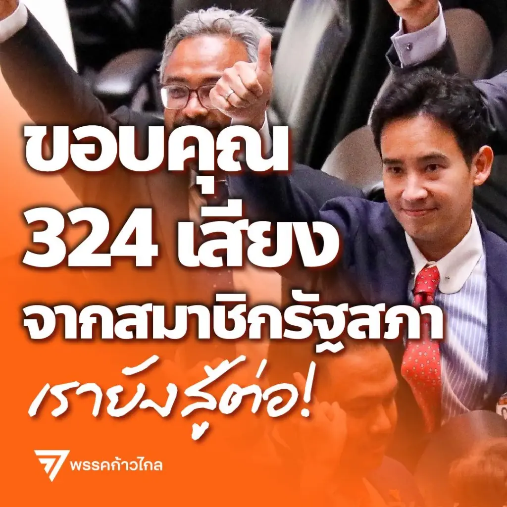 "พล.ต.โอสถ" พร้อมให้โอกาสก้าวไกล หากยอมยกธงขาว ปมยกเลิก "ม.112-กอ.รมน."