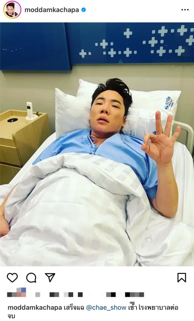 แฟนๆร่วมส่งกำลังใจ "มดดำ คชาภา" แอดมิตด่วนกลางดึก
