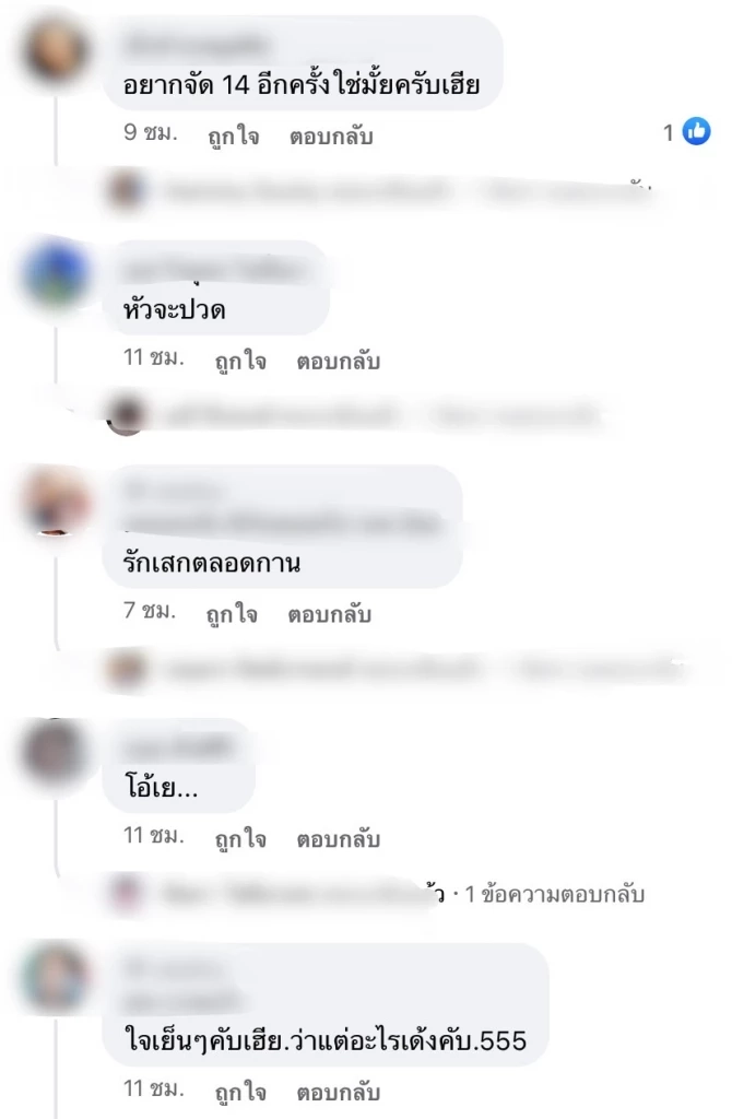 'เสก โลโซ' ซัดเดือดการเมือง ไอซ์ รักชนก รีบเข้าตอบ แต่แพ้ความปั่นของชาวเน็ต