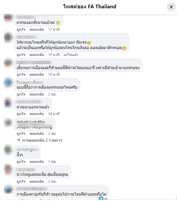 ด่วน! "สมยศ" ลาออก นายกสมาคมฟุตบอลฯ อ้าง"บิ๊กป้อม"สั่ง ไทยส่อโดนแบน