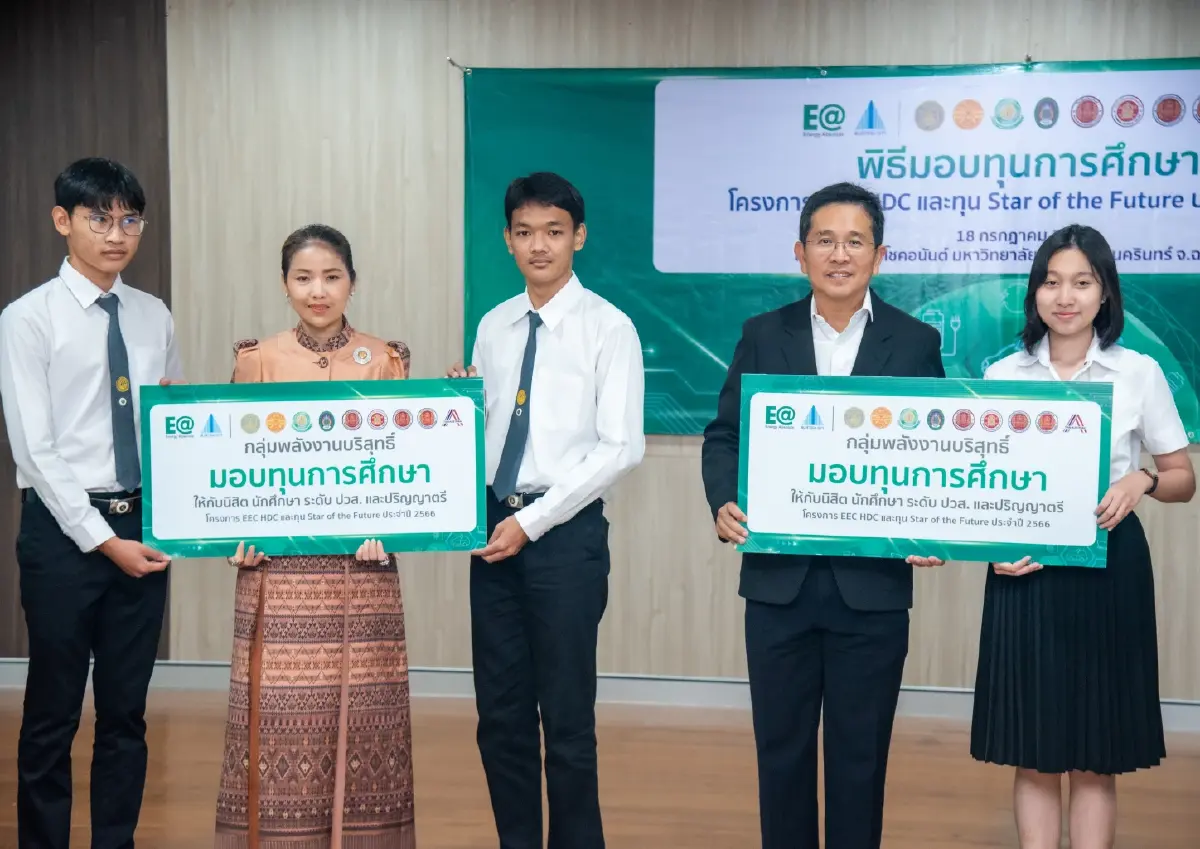 EA ร่วมกับ บลูเทคซิตี้ เดินหน้ามอบทุนการศึกษา ปี 2566