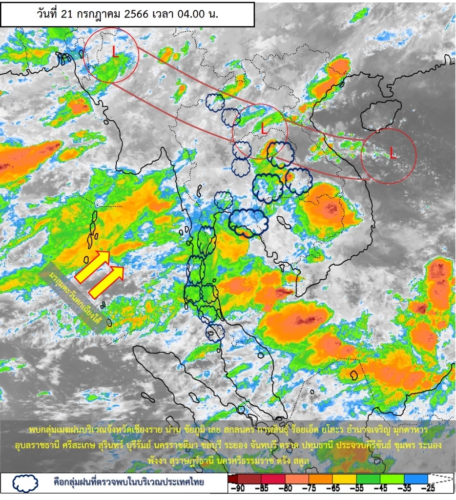 ประกาศด่วน! กรมอุตุฯเตือน ภาคใต้ฝั่งตะวันตก รับมือ"คลื่นลมแรง-ฝนตกหนัก"