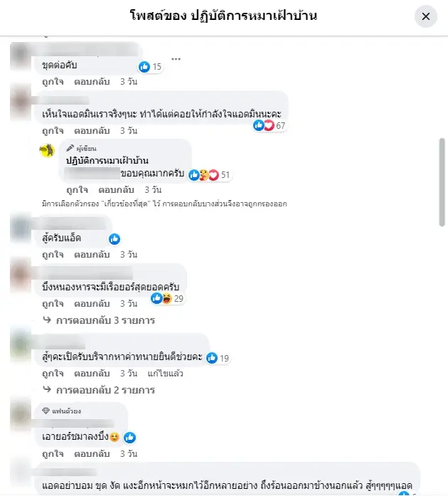 ปฏิบัติการหมาเฝ้าบ้าน โต้กลับ อบจ.สกลนคร ปรับงบฯทัวร์ญี่ปุ่น นั่งเรือยอร์ช