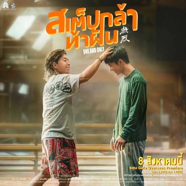 ผู้จัด ‘One and Only’ แจงดรามาหลังเอฟซีโวย คิวหลักสิบแต่ไร้บัตรให้ซื้อ