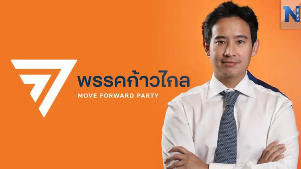 พิธา ลิ้มเจริญรัตน์ หัวหน้าพรรคก้าวไกล และแคนดิเดตนายกฯพรรค