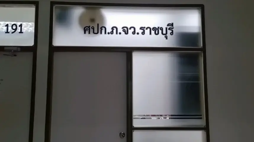 สั่งเด้ง! 5 เสือ สภ.บ้านโป่ง ปล่อยผับเปิดยันเช้า ยาเสพติดเกลื่อน